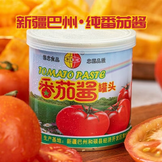 乌鲁木齐包邮~新疆巴州半球红纯西红柿番茄酱