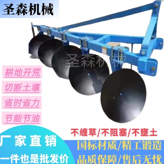禹城市圆盘犁耕地犁翻地犁开荒专用深翻犁水旱田四轮悬挂型号齐全