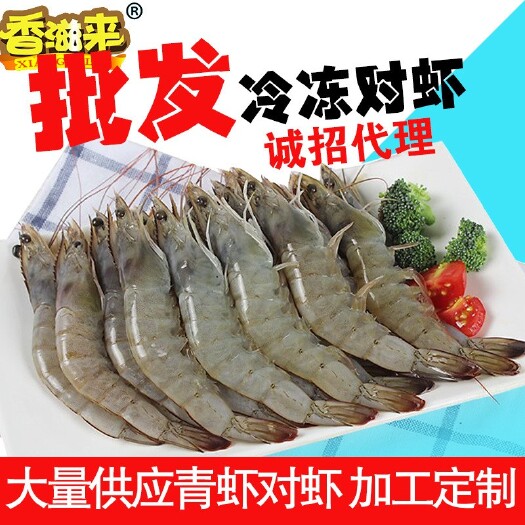 枣庄20斤虾鲜活速冻大虾超大虾鲜活海鲜虾活虾对虾南美白对虾批发