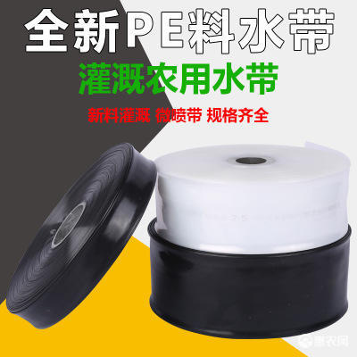 鄄城县输水软带，PE软带主带农用加厚水带