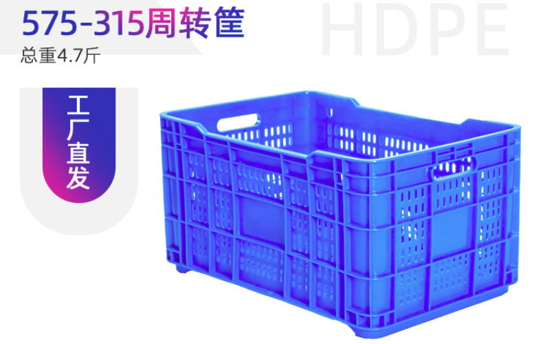 重庆市供应575-315周转筐塑料蔬菜筐厂家直发