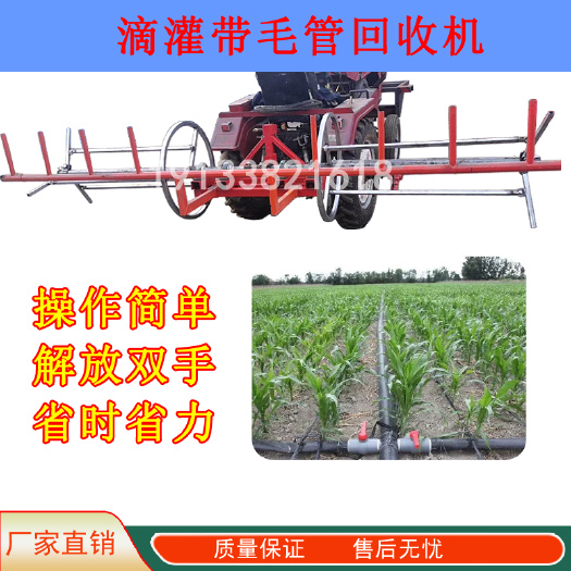 衡水滴灌帶回收機(jī)毛管帶回收機(jī)拖拉機(jī)帶液壓控制回收滴灌帶機(jī)子