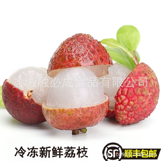 广州5斤顺丰包邮新鲜冷冻荔枝黑叶非妃子笑桂味孕妇水果甘甜爽口