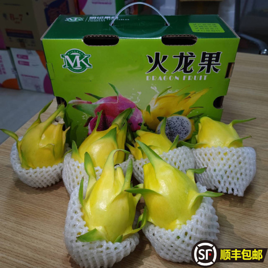 广州6斤礼盒装包邮黄皮火龙果白心火龙果非麒麟燕窝果