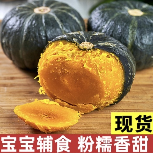 寿光市大量供应精品贝贝南瓜！一件代发