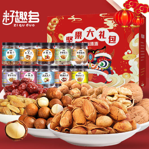 广州10罐礼盒装包邮坚果混合干果零食大礼包组合一整箱送礼年货