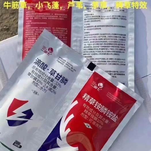 唐山除草剂套餐 草甘膦草铵膦恶性杂草除草剂牛筋草烂根坏草剂