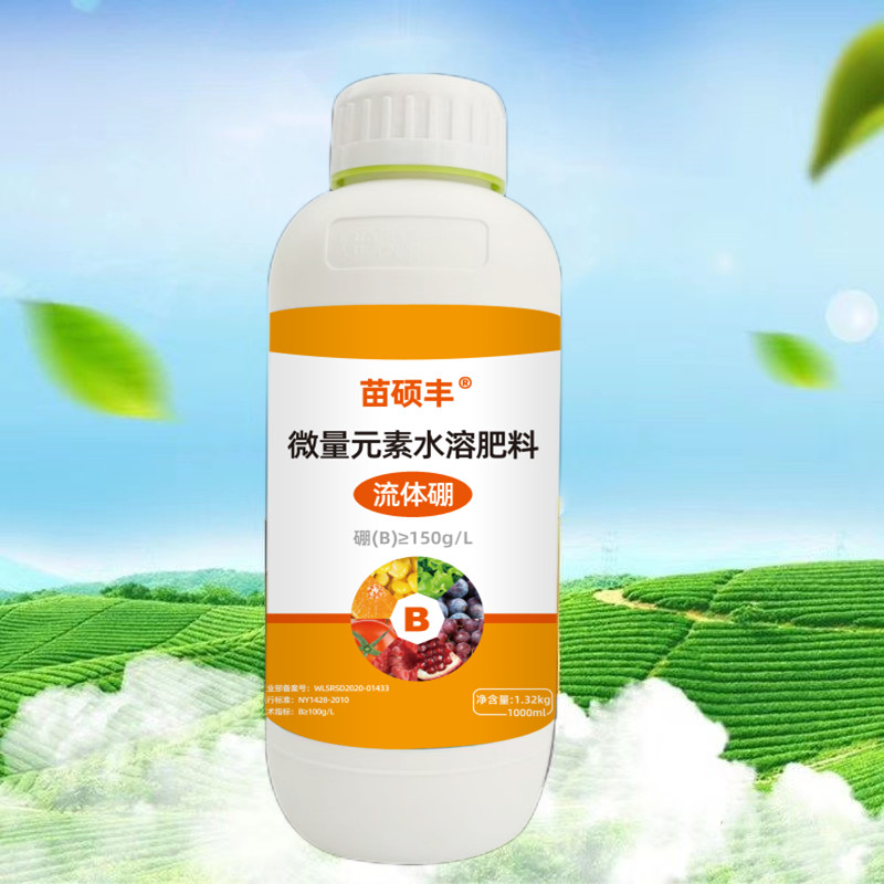 苗碩豐流體硼1000ml復(fù)合糖醇150g/L促花保果提高座果