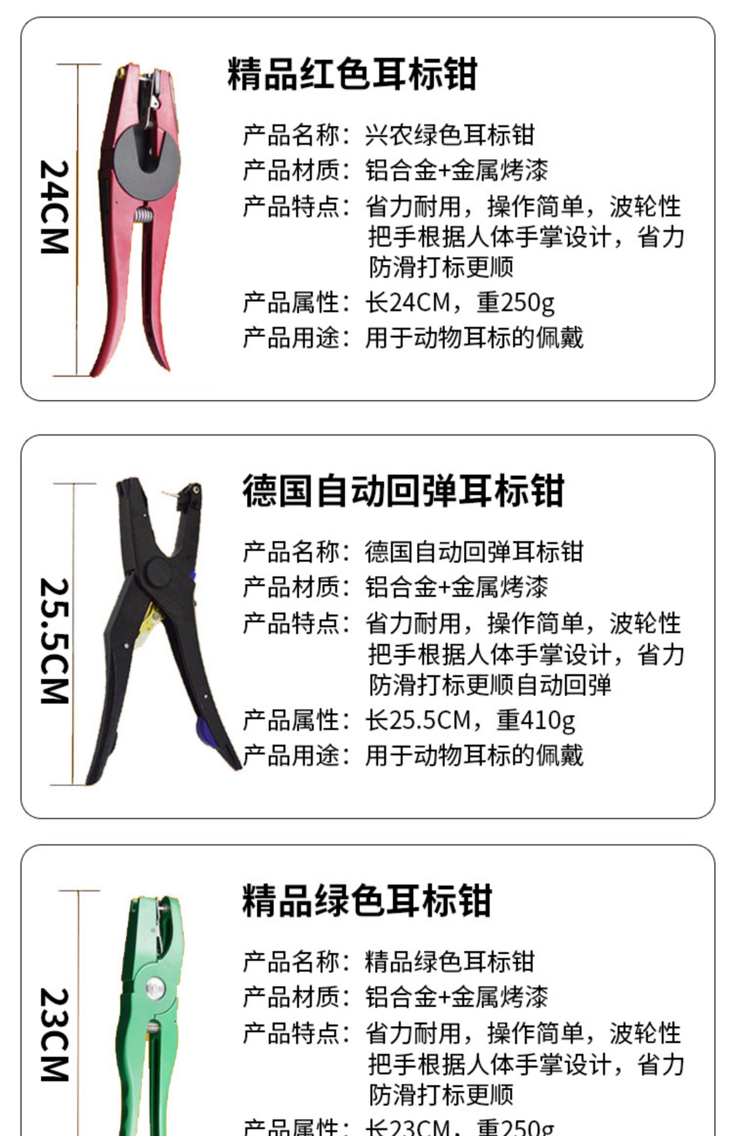 猪耳标钳大号猪用打耳标的钳子耳孔钳羊牛用兽用自动母猪耳号钳针