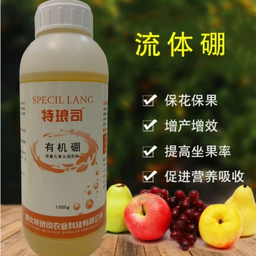 武汉流体硼肥-保花保果，莲藕补硼优选！