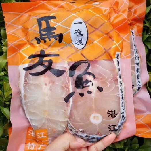 日照5斤包邮新鲜深海马友鱼鱼中段冻鱼湛江特产一夜埕鱼片海鲜