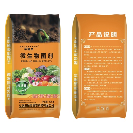 行唐縣微生物有機肥，廠家直銷，價格優(yōu)惠！