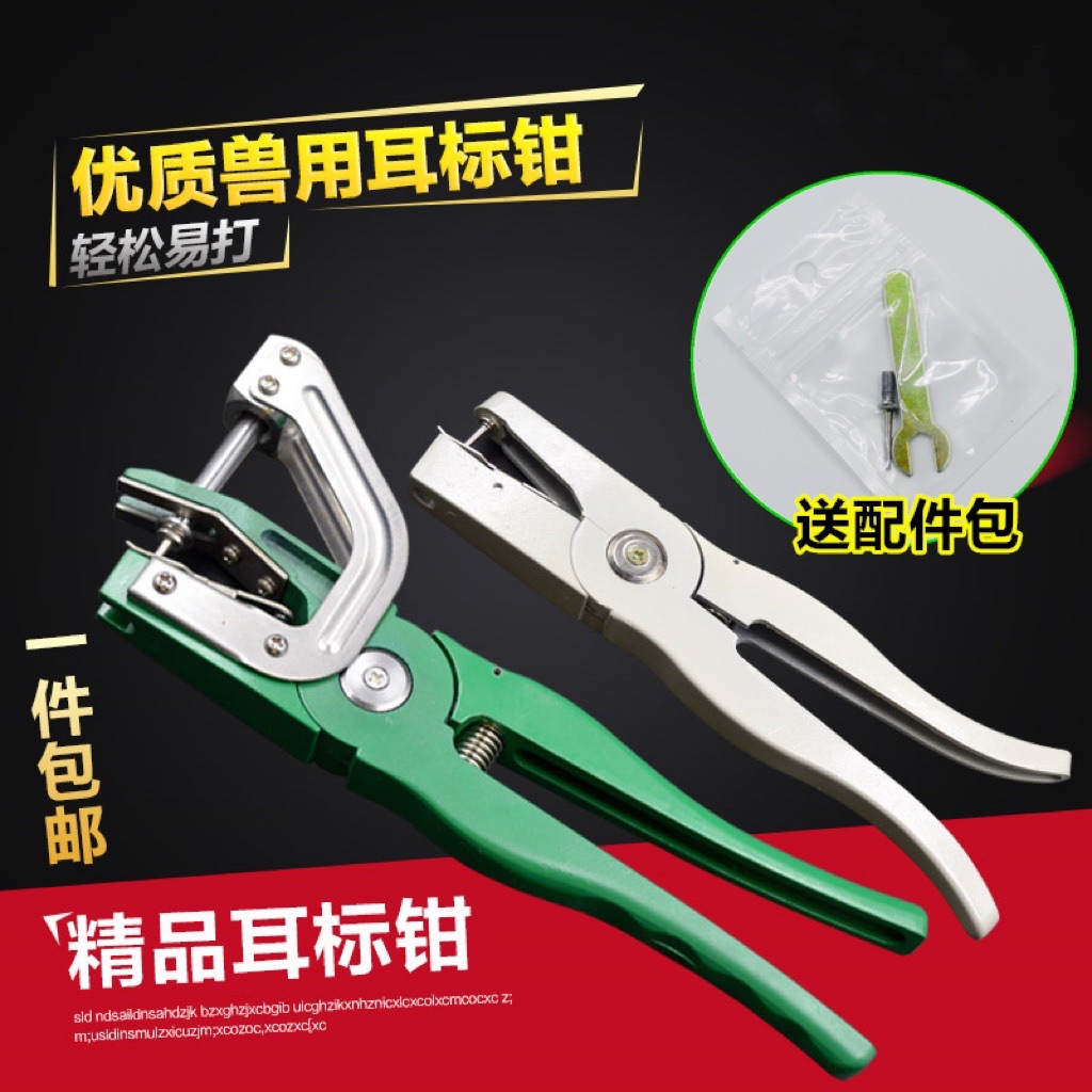 猪耳标钳大号猪用打耳标的钳子耳孔钳羊牛用兽用自动母猪耳号钳针