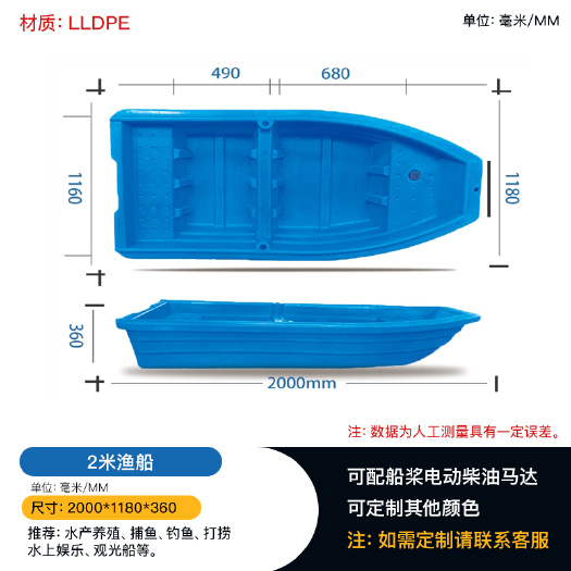 重庆市重庆2米渔船塑料加厚船水产捕捞机械厂家现货直发