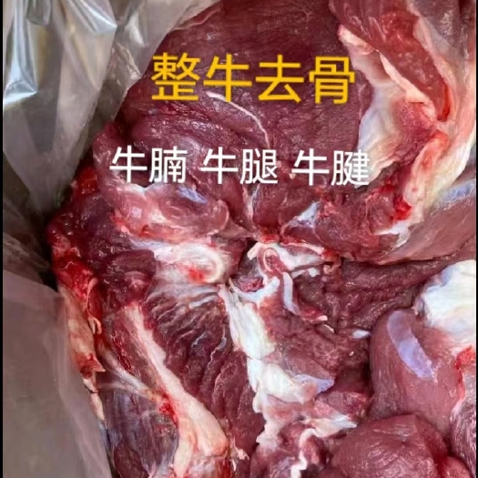 邢台【样品10斤包邮】整牛去骨精修牛腩肉，纯干。