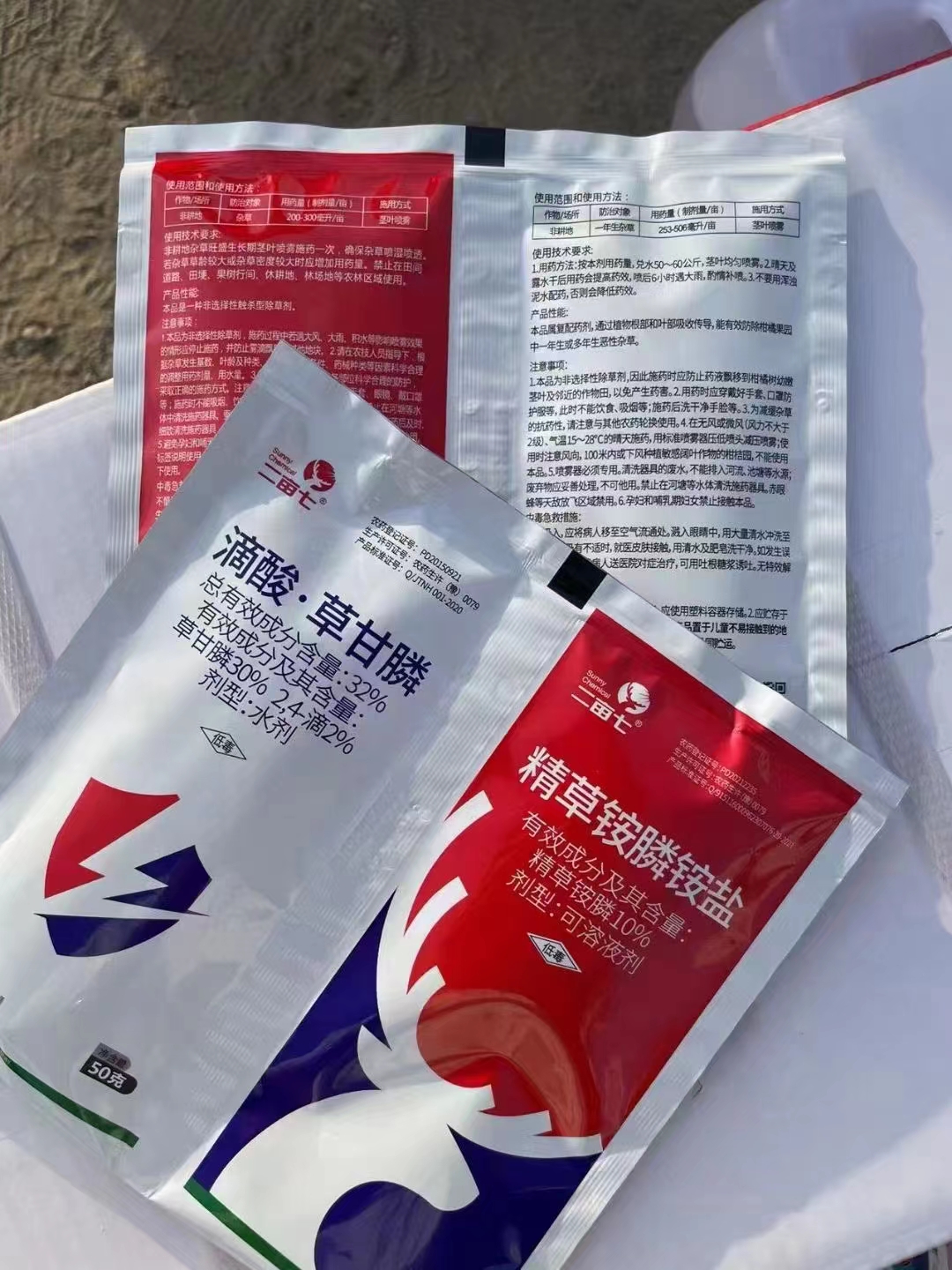 除草剂套餐 草甘膦草铵膦恶性杂草除草剂牛筋草烂根坏草剂