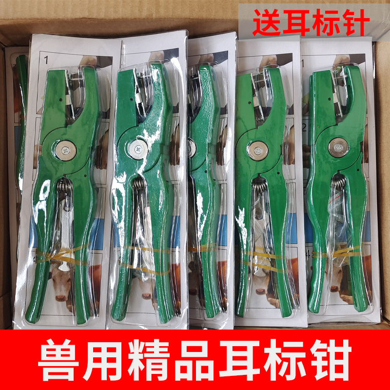 猪耳标钳大号猪用打耳标的钳子耳孔钳羊牛用兽用自动母猪耳号钳针