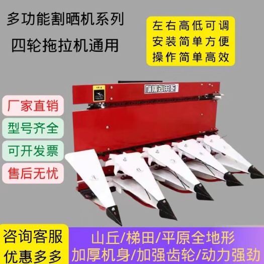 禹城市家用割晒机多功能玉米高粱苜蓿药材单杠小四轮配套收割机