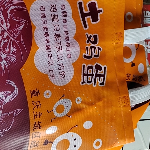 重庆市纯粮食喂养的跑山鸡土鸡蛋