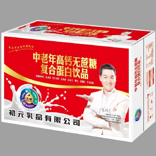 初元中老年高钙无蔗糖，一手货源，价格便宜