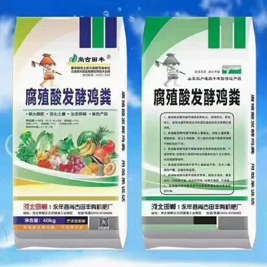 邯鄲腐植酸發(fā)酵雞糞 純雞糞  干雞糞  有機(jī)肥  菌肥 微生物肥