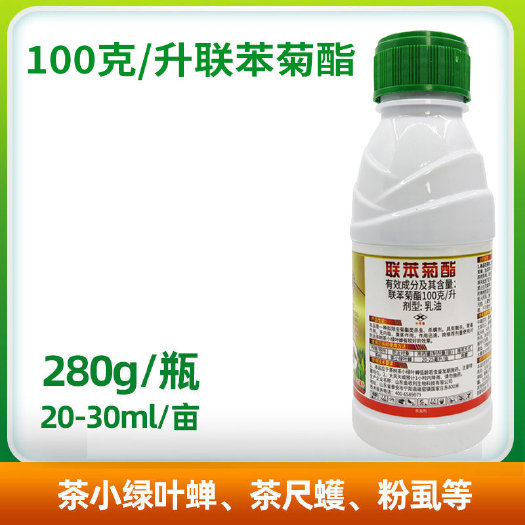 昌邑市100克/升联苯菊酯茶树茶叶专用杀虫剂茶小绿叶蝉蚜虫280g
