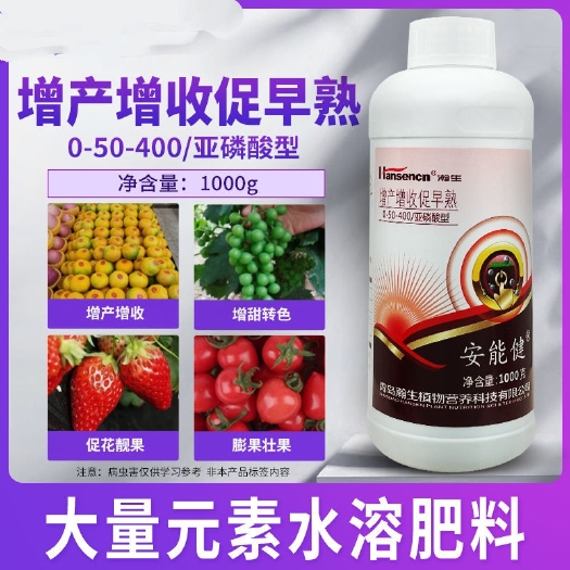 无棣县安能健亚磷酸型促膨果提糖分加速氮肥代谢!促花青苷合成快速转色