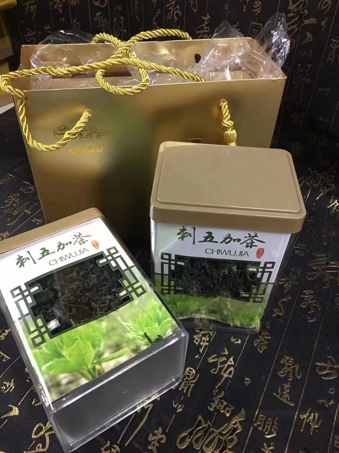 抚松县新货吉林长白山刺五加茶叶茶养生茶二盒一兜送礼佳品绿茶