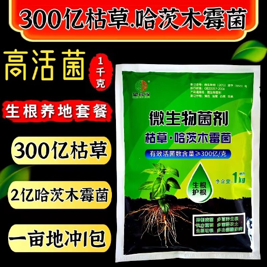 潍坊300亿枯草芽孢杆菌另外添加2亿哈茨木霉菌