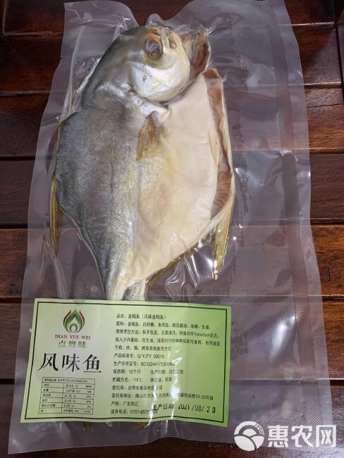 【半成品食材】特色风味金鲳鱼开袋上锅不用清洗冷冻水产调理腌制