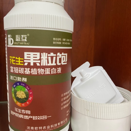 长葛市花生叶面肥