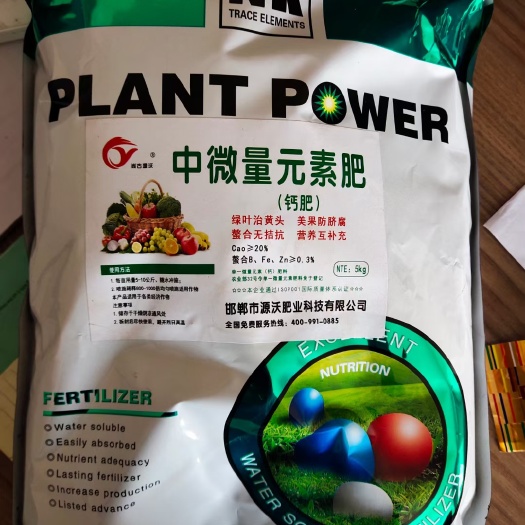 邯郸二亩田中微量元素钙肥，绿叶治黄头美果防脐腐，果蔬通用