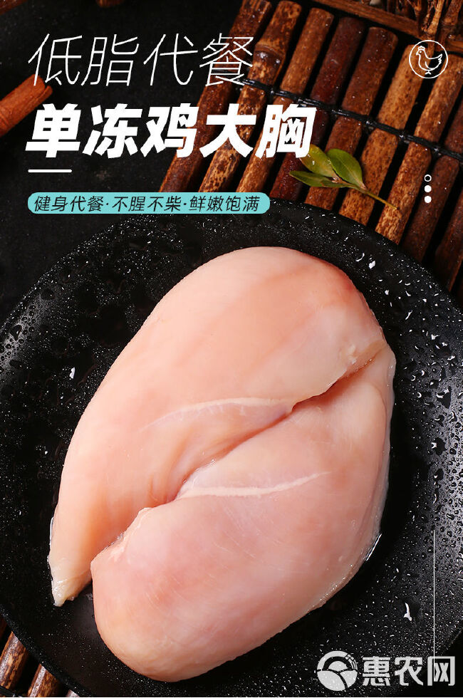 新鲜鸡胸肉鸡大胸肉冷冻生鸡胸鸡脯肉食品冷冻生鲜鸡胸肉