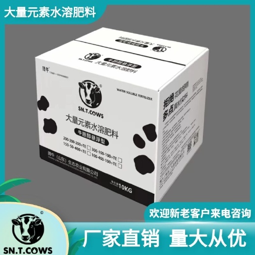 寿光市腾牛大量元素 悬浮肥