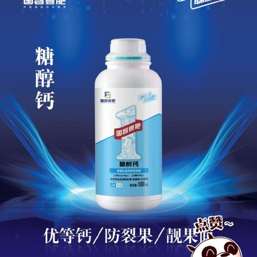 郑州糖醇钙