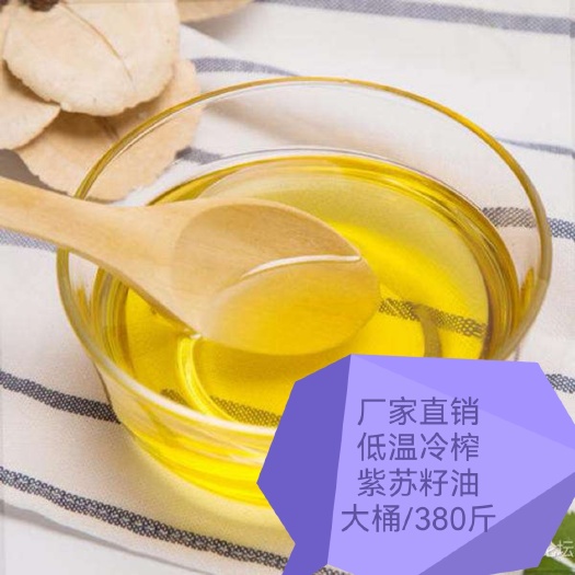 桦南县厂家直销冷榨紫苏籽油亚麻酸含量高达60—70