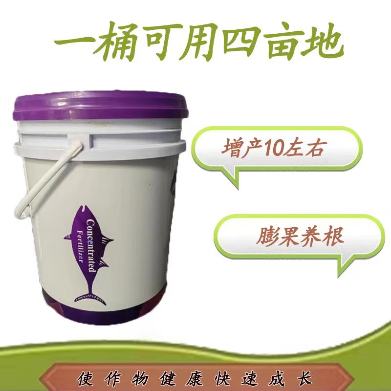 纯鱼蛋白原浆浓度高作物种植