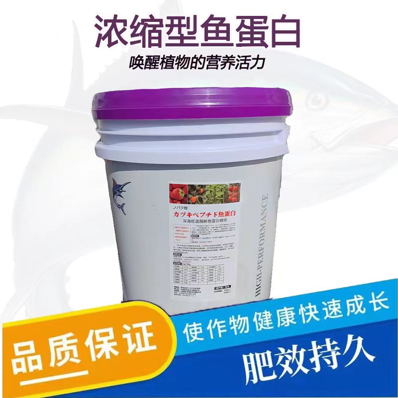 纯鱼蛋白原浆浓度高作物种植