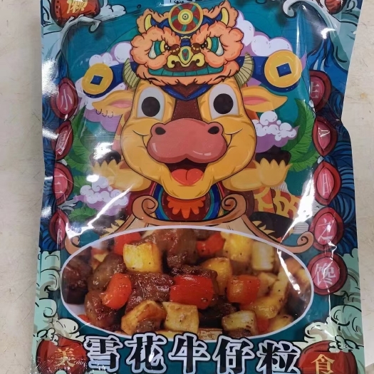 香河县清真屠宰分割企业，供应各种国产排酸鲜冻牛肉部位肉