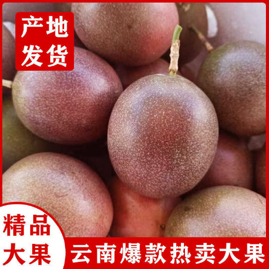 芒市云南高山熟果