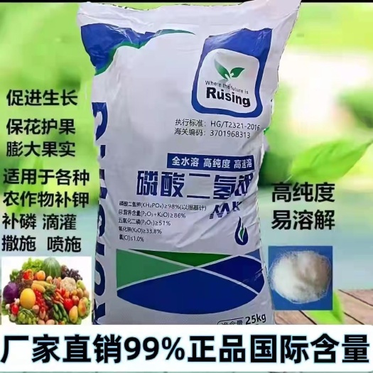 郑州新加坡磷酸二氢速溶磷酸二氢钾叶面肥磷肥钾肥瓜果蔬菜花卉通