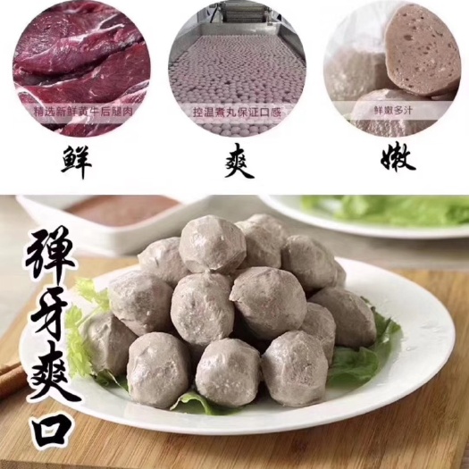 潮州正宗潮汕牛肉丸