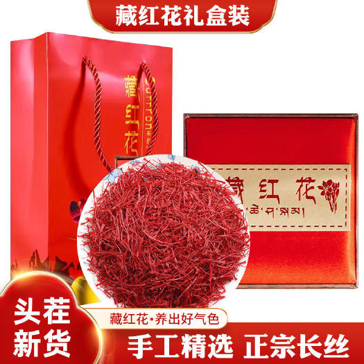 昆明藏红花花丝 伊朗藏红花5克10克礼盒装  产地直供一件代发