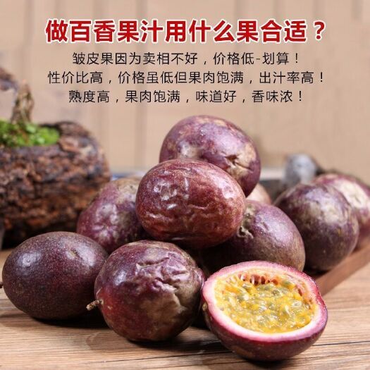 芒市高山百香果酸甜可口包邮到家
