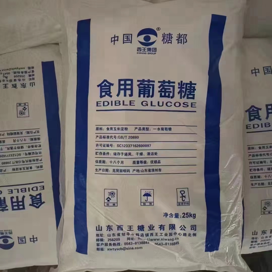 济南葡萄糖厂家 食用糖水产养殖培菌专用葡萄糖