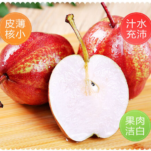 永济市彩虹梨新鲜当季水果脆甜多汁