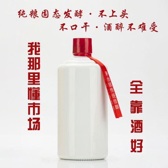 贵州酱香型53度 茅香老酒口感散装 白酒纯粮 原浆白酒