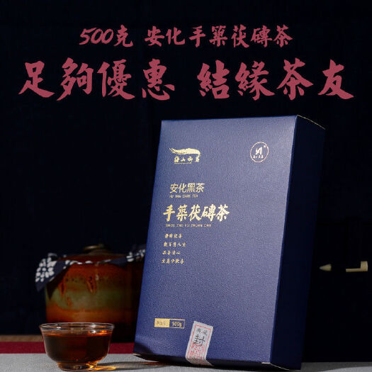 长沙黑茶湖南安化黑茶茯砖茶正宗正品2015陈年500克砖茶
