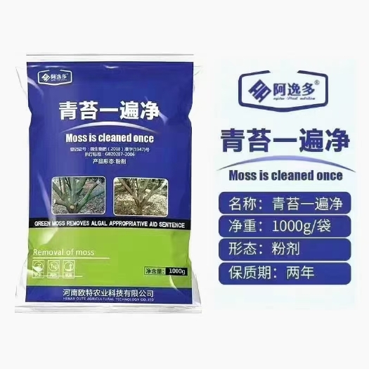 长葛市有机水溶肥 青苔一遍净，果树上用肥