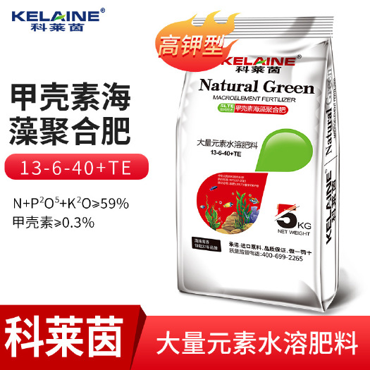长葛市科莱茵高钾大量元素13-6-40+TE